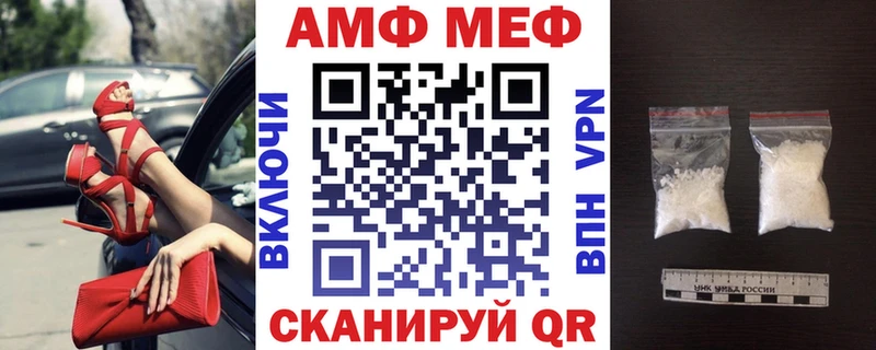 АМФ Premium  Купить закладки  Бирюсинск 