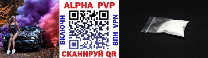 Купить Бирюсинск Alpha PVP СК КРИС