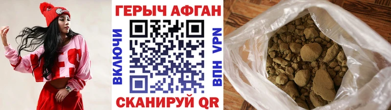 Героин герыч  Купить закладки  Бирюсинск 