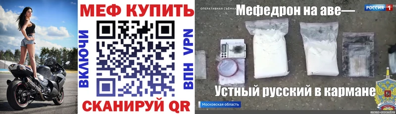 МЯУ-МЯУ кристаллы  Бирюсинск 