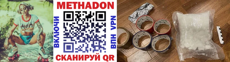 Метадон белоснежный  Купить где  Бирюсинск 