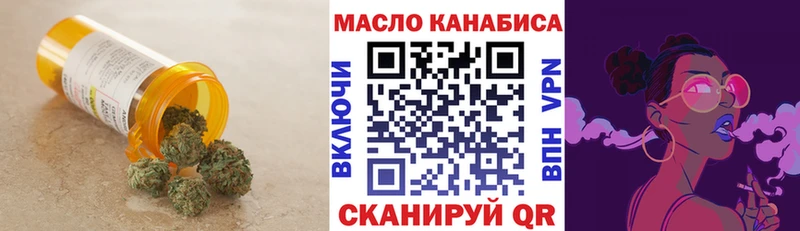 Дистиллят ТГК THC oil  Купить где  Бирюсинск 